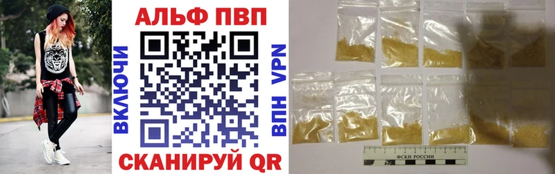 APVP мука  Игра 