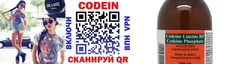 Кодеиновый сироп Lean Purple Drank Игра