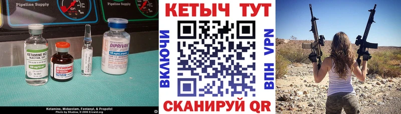 Кетамин VHQ  Игра 